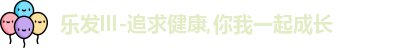 乐发lll
